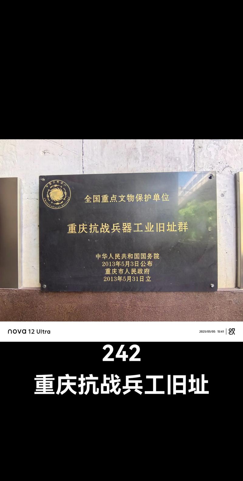 抗战时期兵工内迁中重庆的军事科技数字内容沿革举例