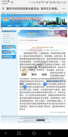 重庆数字资产交易所筹建传闻始末，官方辟谣背后的监管逻辑